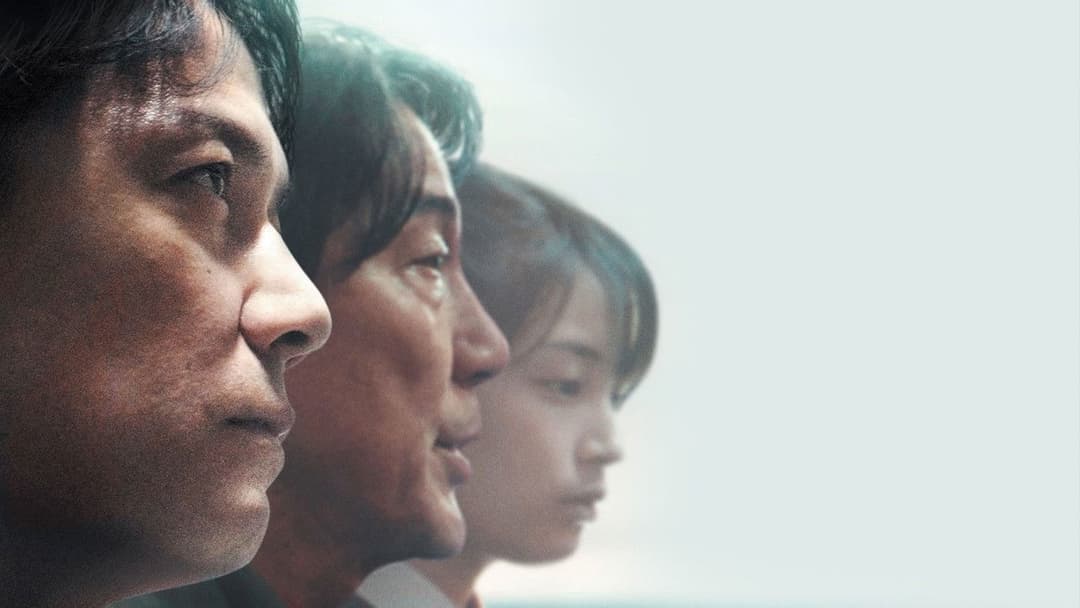 The Third Murder backdrop 4