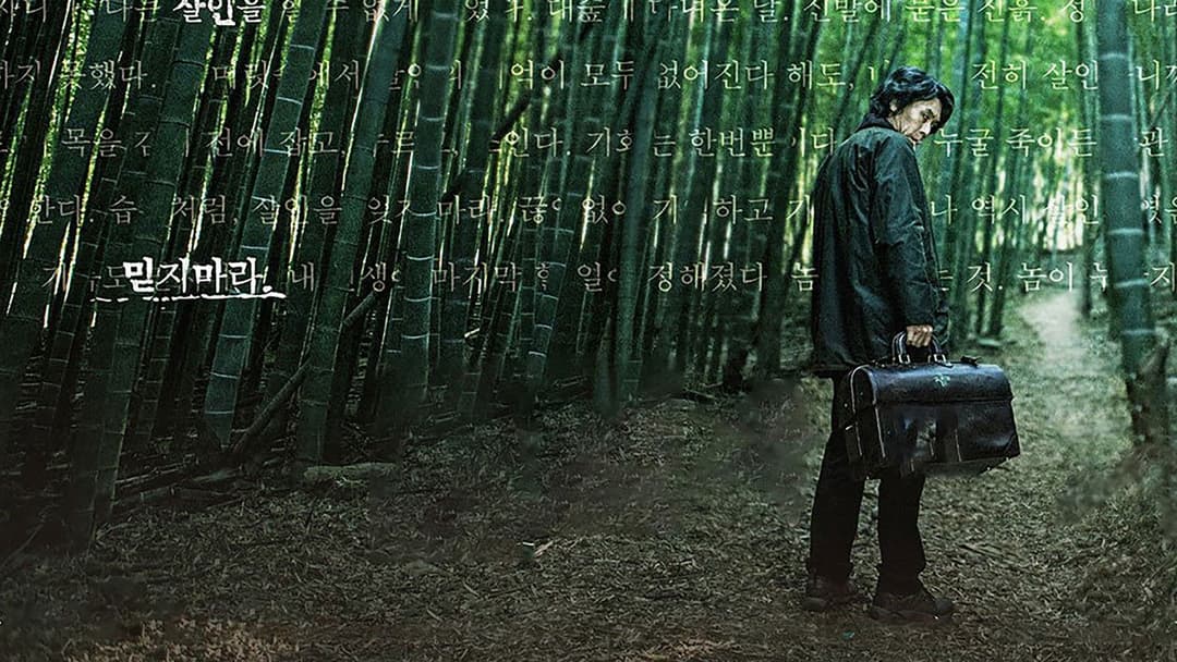 Memoir of a Murderer backdrop 10