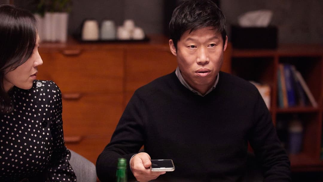 완벽한 타인 backdrop 2