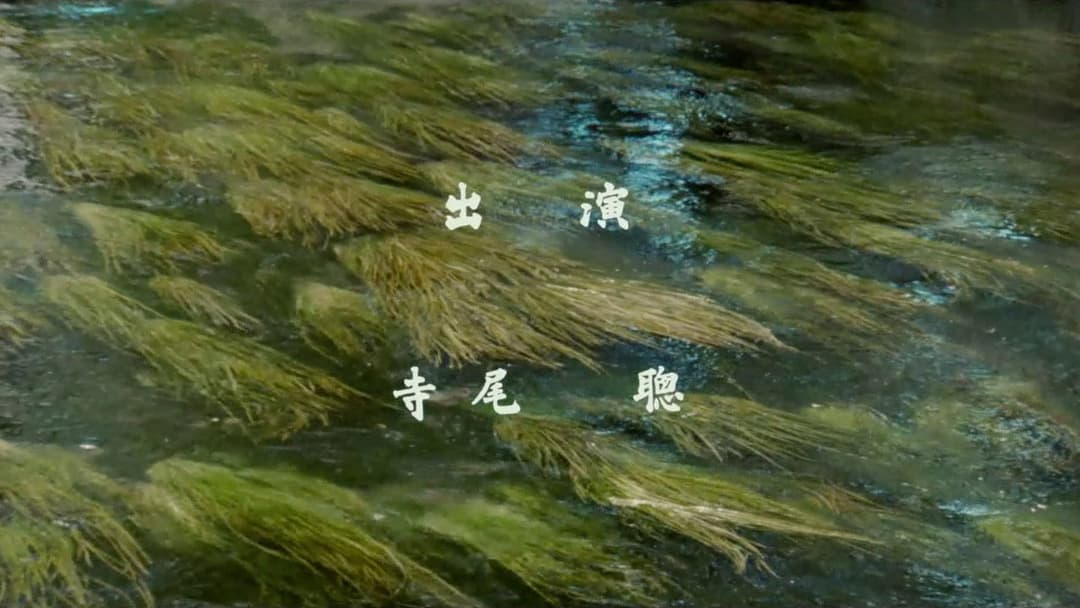 Сни Акіри Куросави backdrop 14