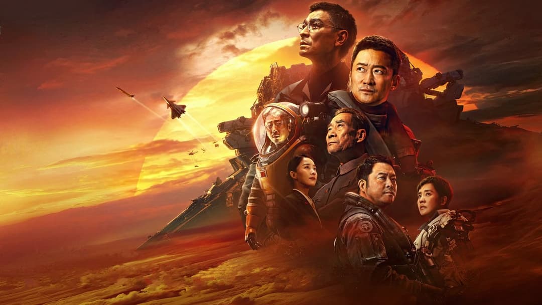 Die wandernde Erde 2