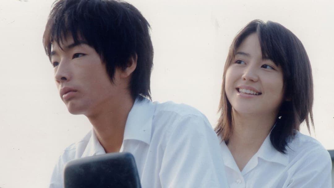 Crying Out Love in the Center of the World backdrop 3