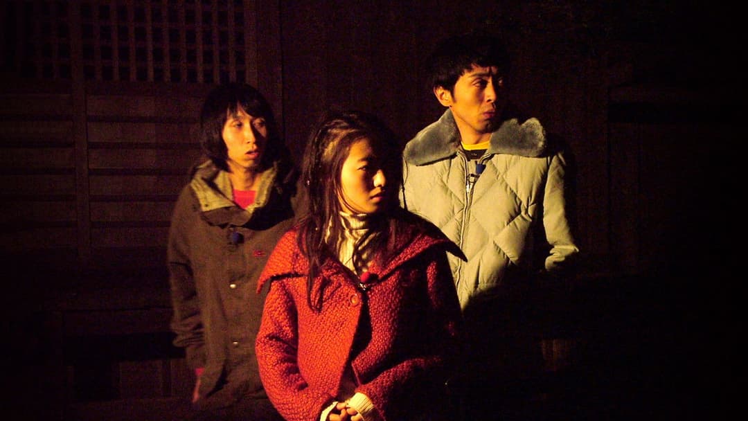 Noroi: The Curse backdrop 7