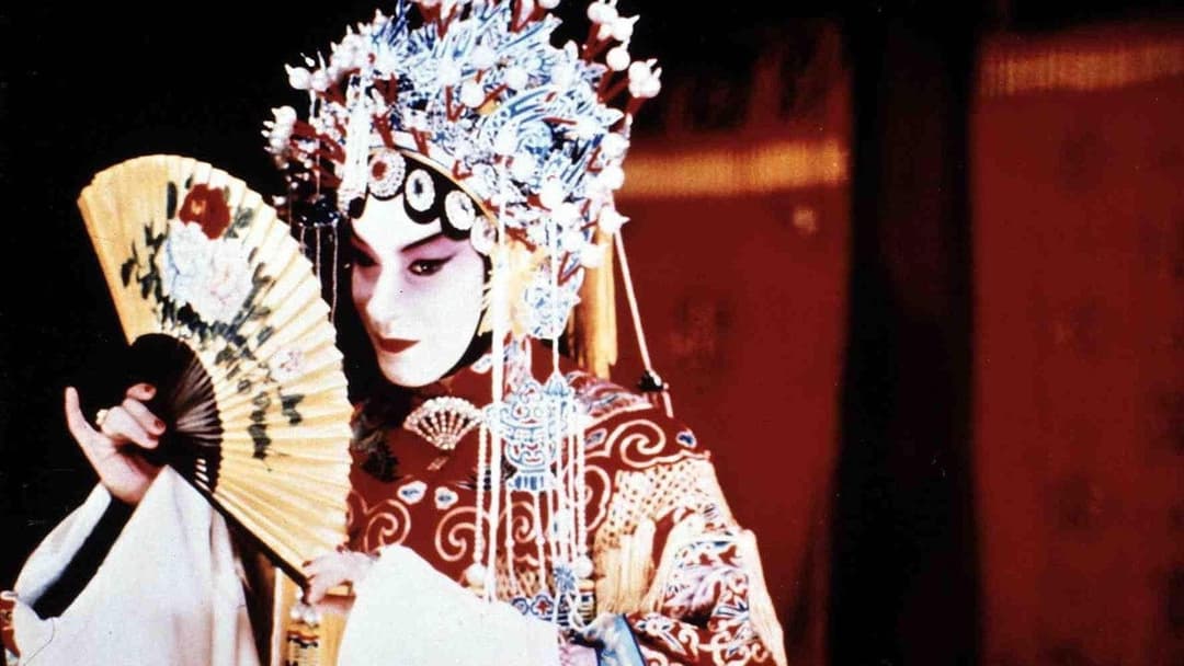 Прощавай, моя наложнице backdrop 8