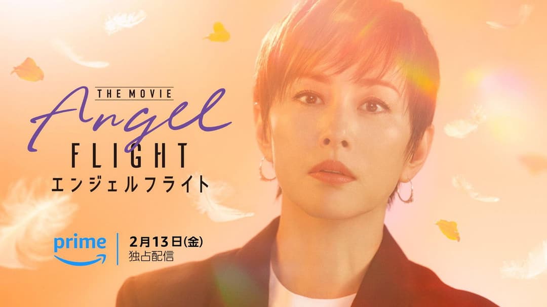 Angel Flight THE MOVIE