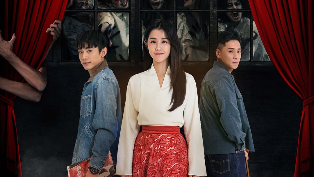 啵me之我的青春住了鬼