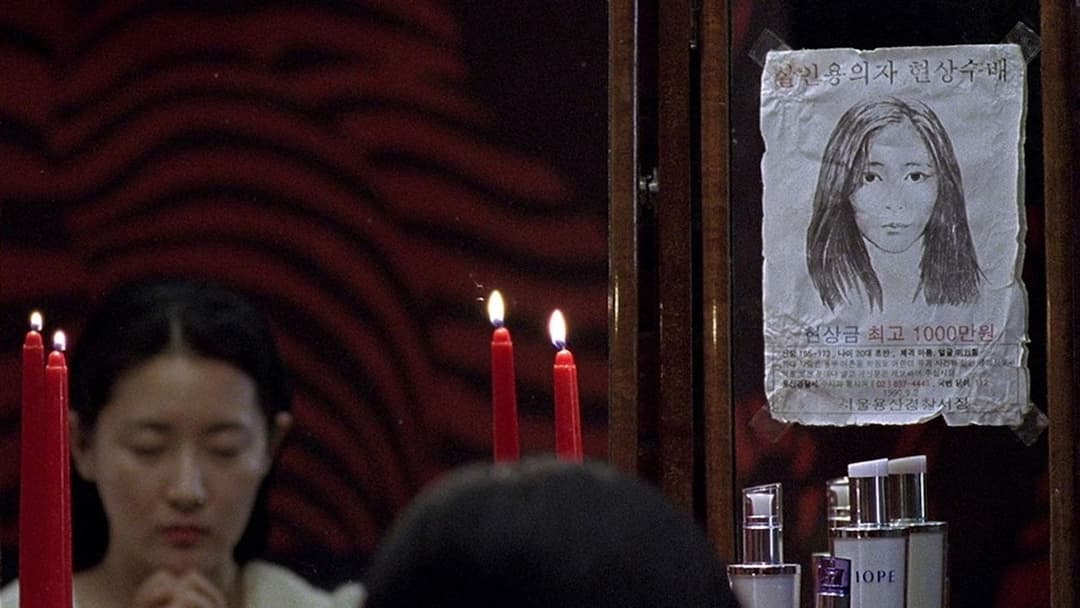 Співчуття пані Помсті backdrop 14