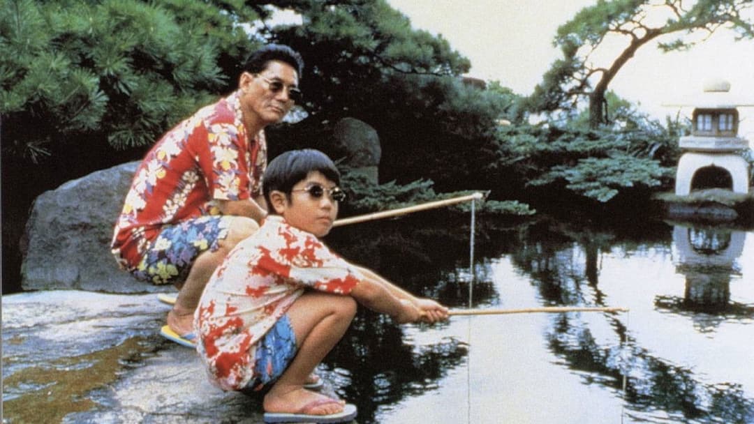 Кікуджиро backdrop 7