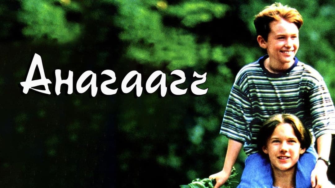 Mississippi - Fluss der Hoffnung backdrop 12