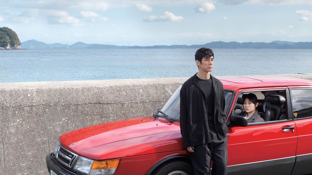 Drive my Car backdrop 14