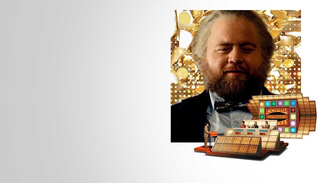 Найщасливіша людина в Америці backdrop 8