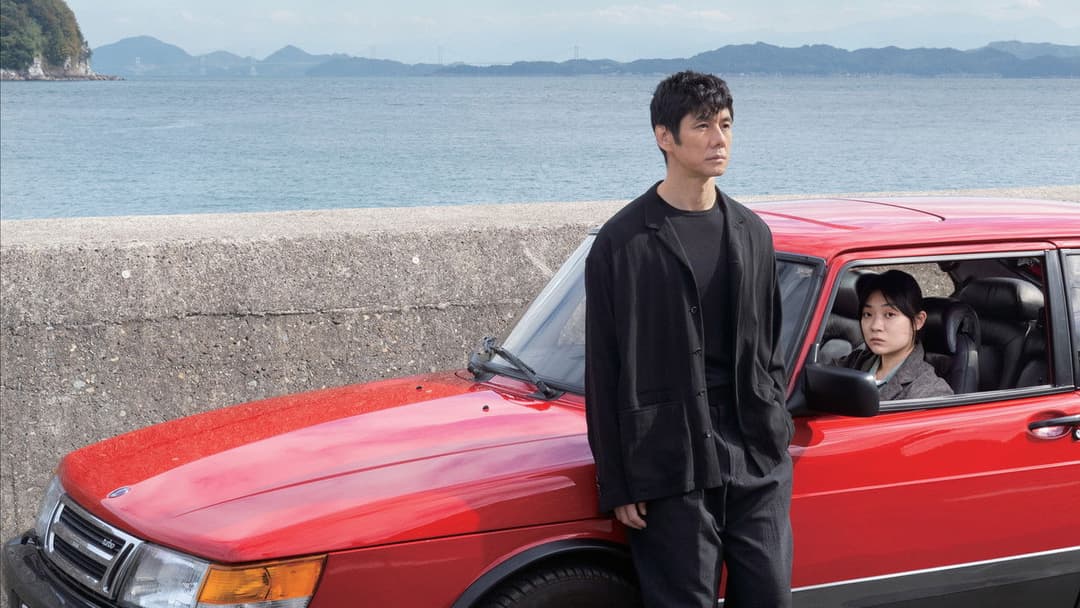 Drive my Car backdrop 3