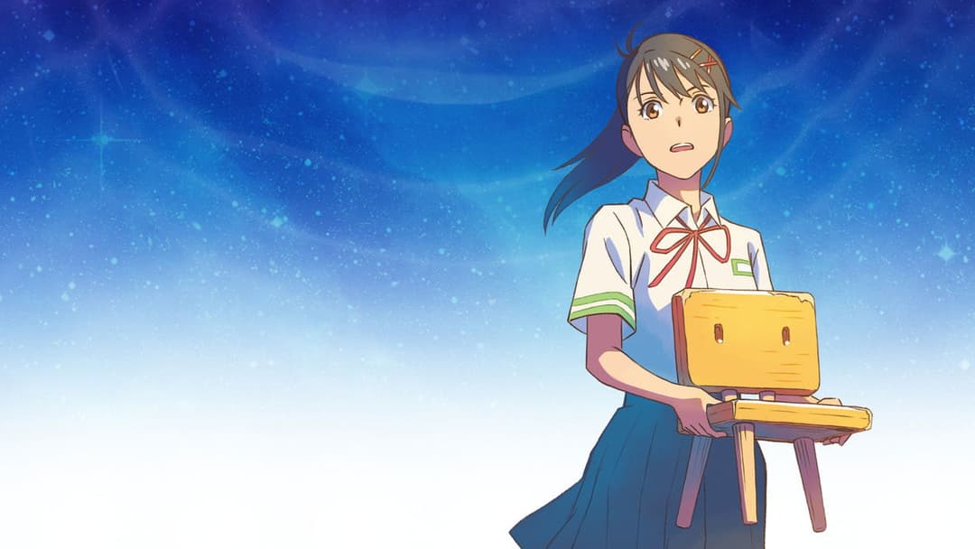 Судзуме, зачиняє двері backdrop 10