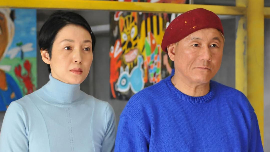 アキレスと亀 backdrop 3