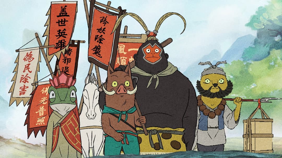 浪浪山小妖怪 backdrop 4