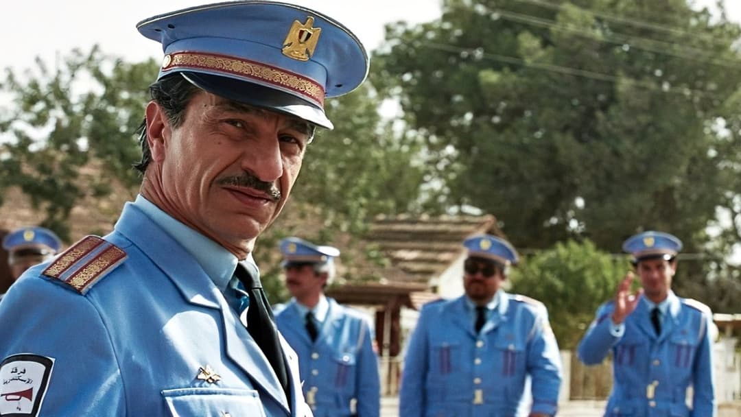 ביקור התזמורת