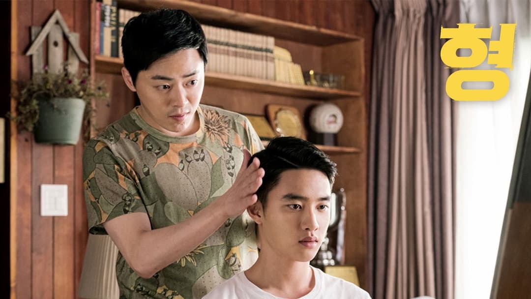 My Annoying Brother backdrop 1