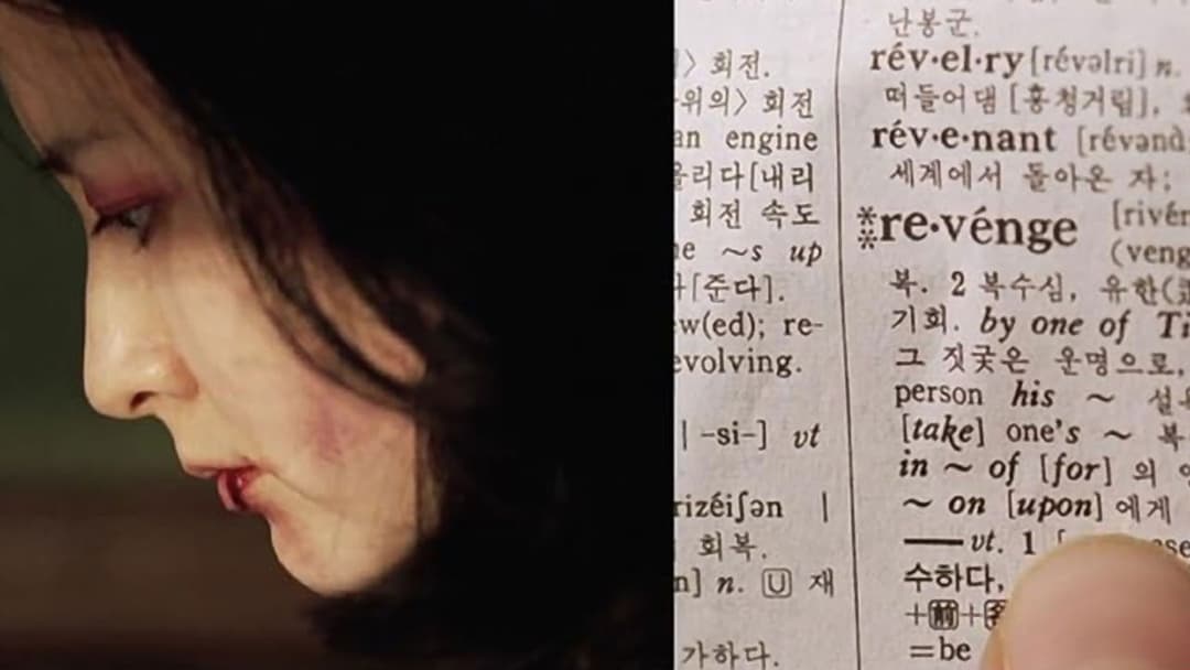 Співчуття пані Помсті backdrop 20