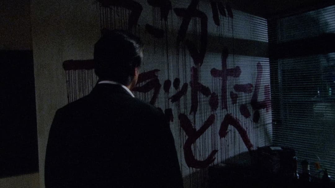 Suicide Club backdrop 10