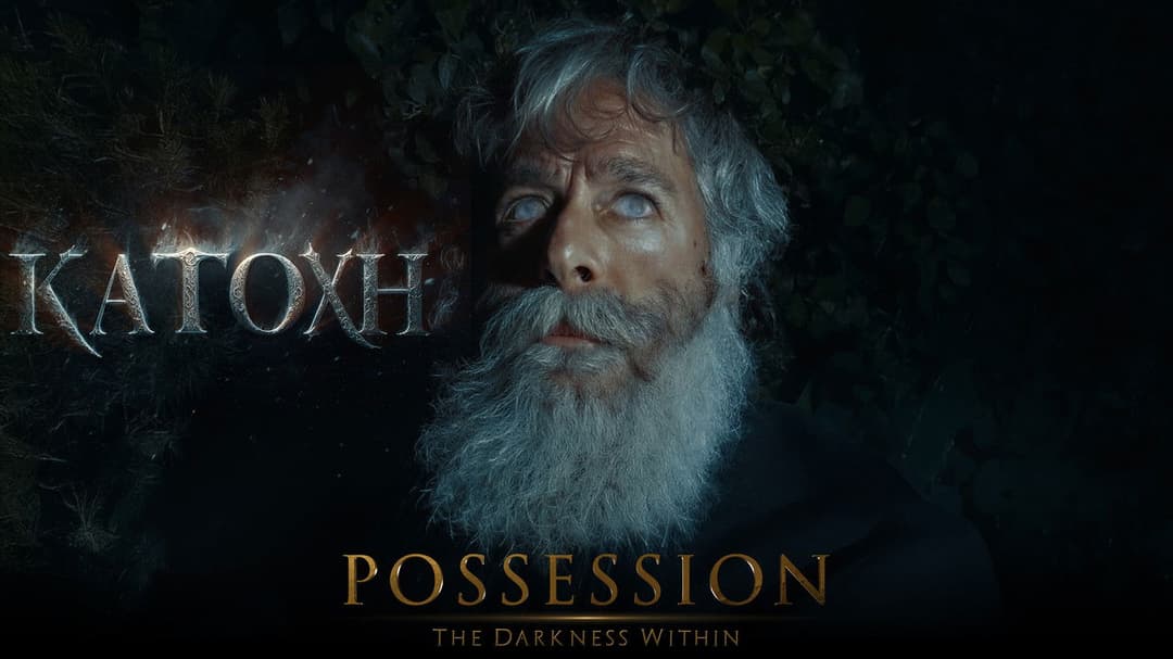 POSSESSION: The Darkness Within