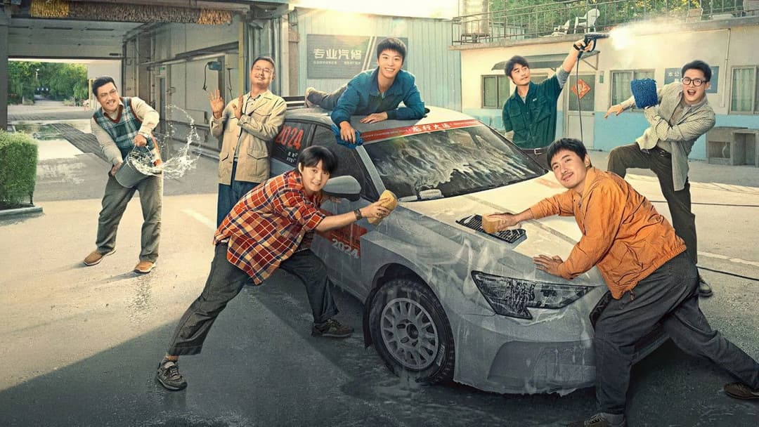 飞驰人生2 backdrop 3