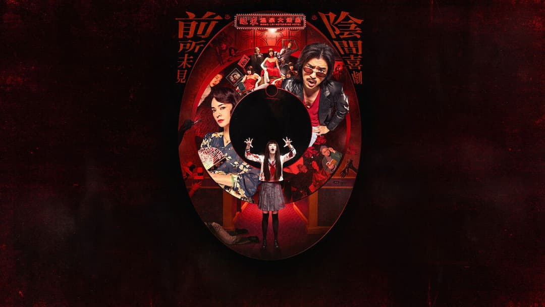 鬼才之道 backdrop 15