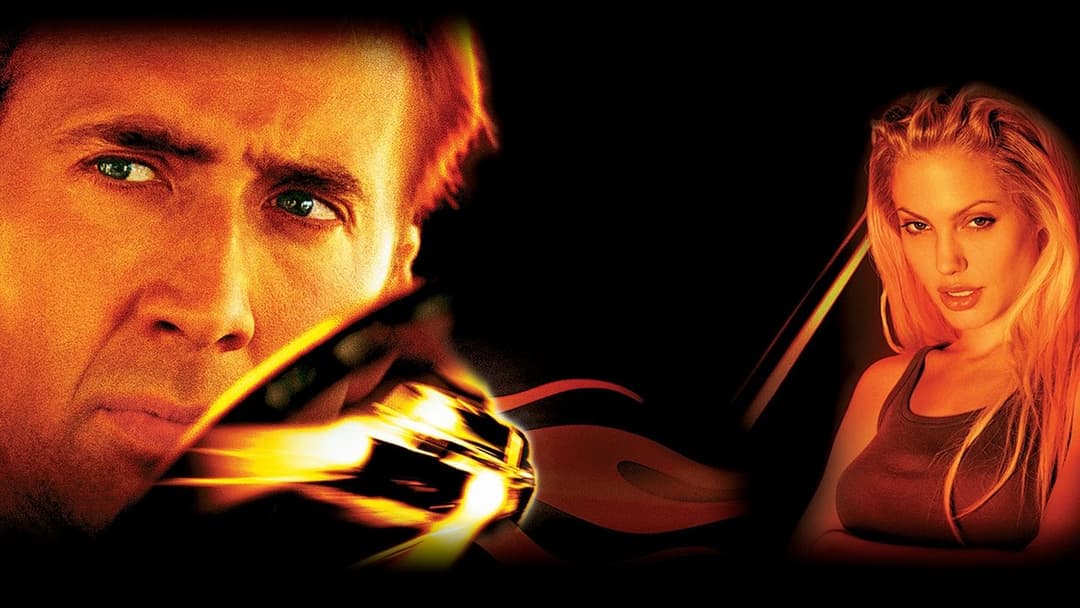 Викрасти за 60 секунд