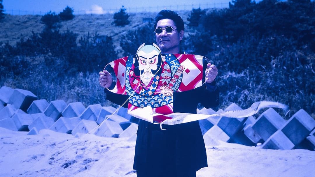 Hana-bi - Feuerblume