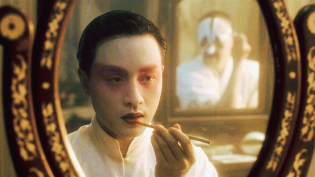 Прощавай, моя наложнице backdrop 4