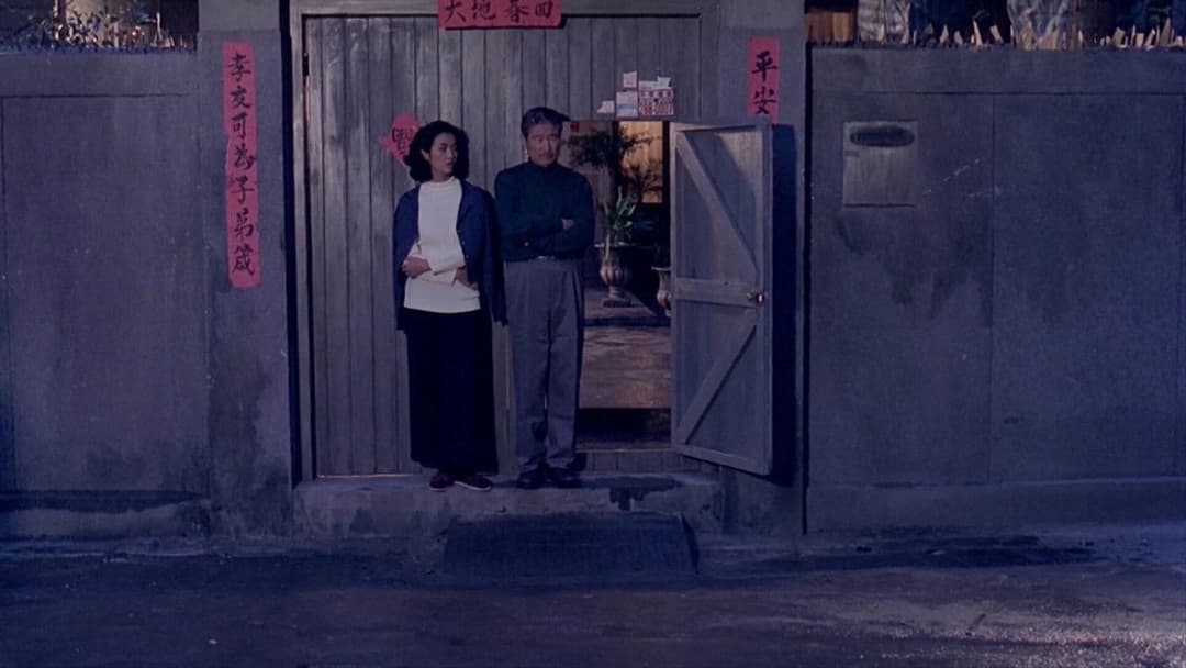 Eat Drink Man Woman backdrop 16