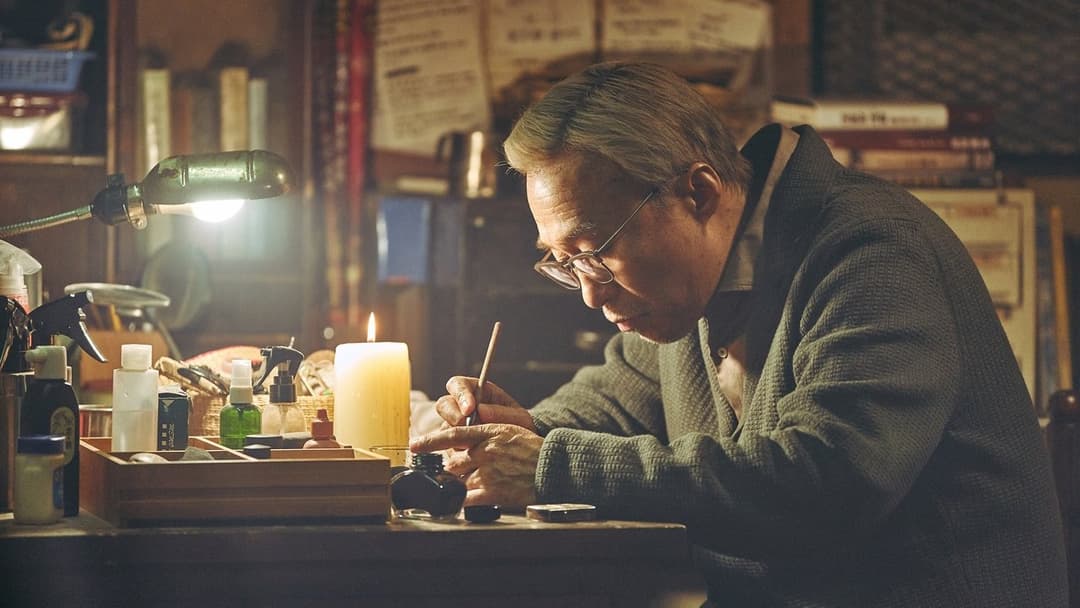 Remember backdrop 17