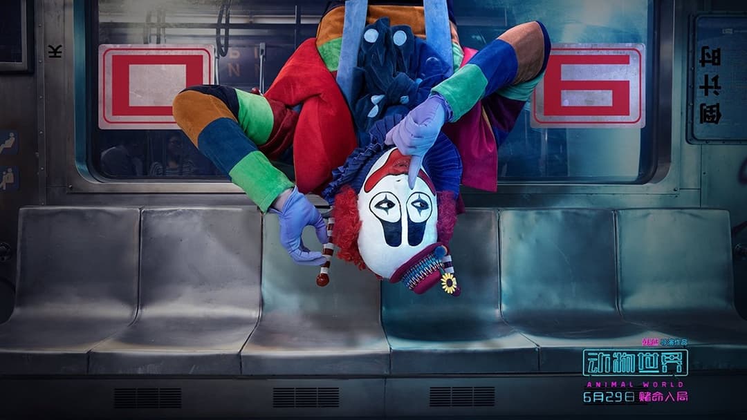 Animal World backdrop 7