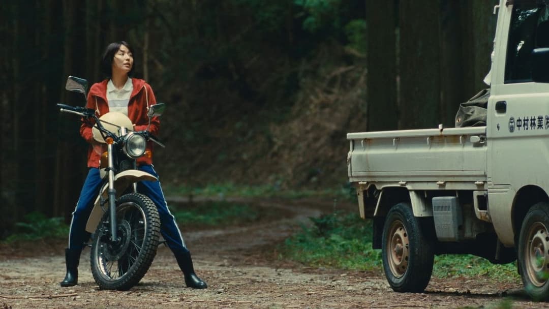 WOOD JOB! ～神去なあなあ日常～ backdrop 8