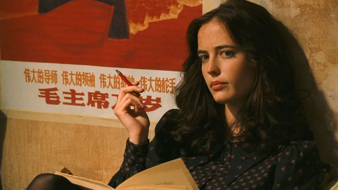 The Dreamers backdrop 16