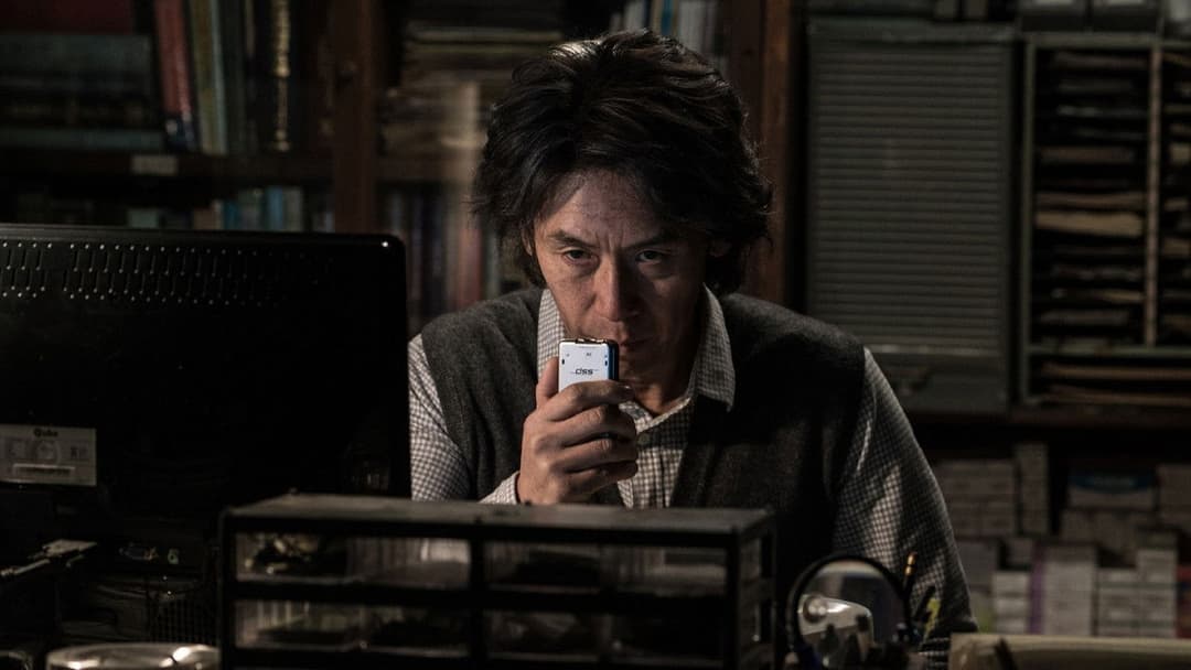 Memoir of a Murderer backdrop 5