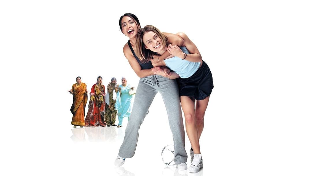 Грай, як Бекхем