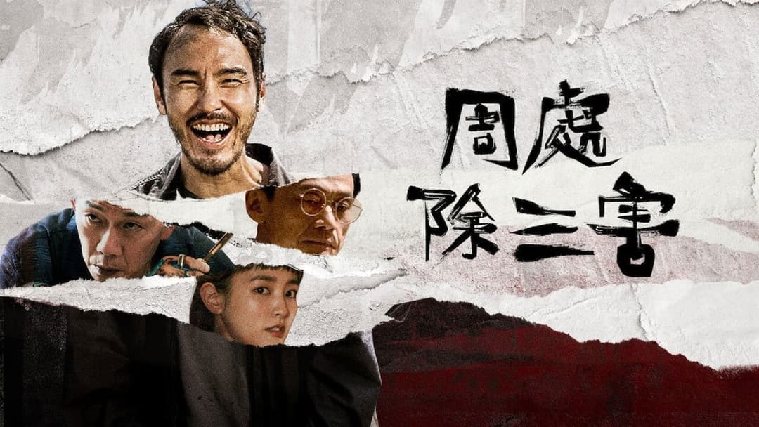 The Pig, the Snake and the Pigeon backdrop 7