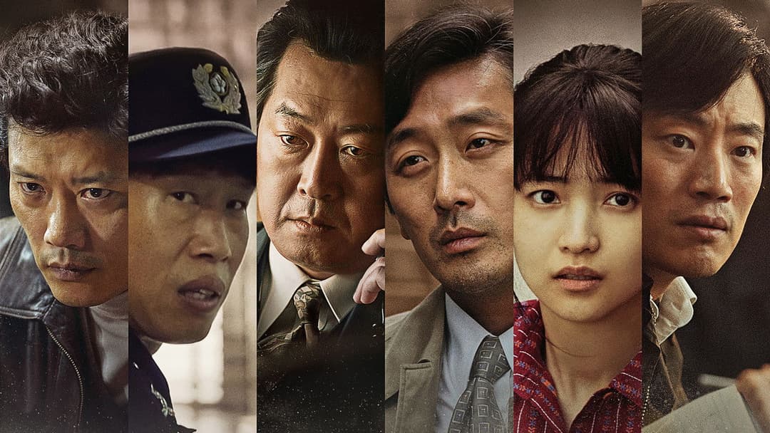 1987: When the Day Comes backdrop 17