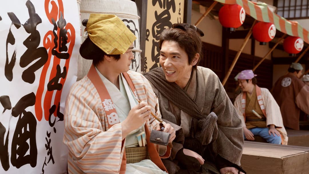 木挽町のあだ討ち backdrop 1