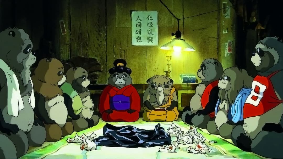 Pom Poko backdrop 3