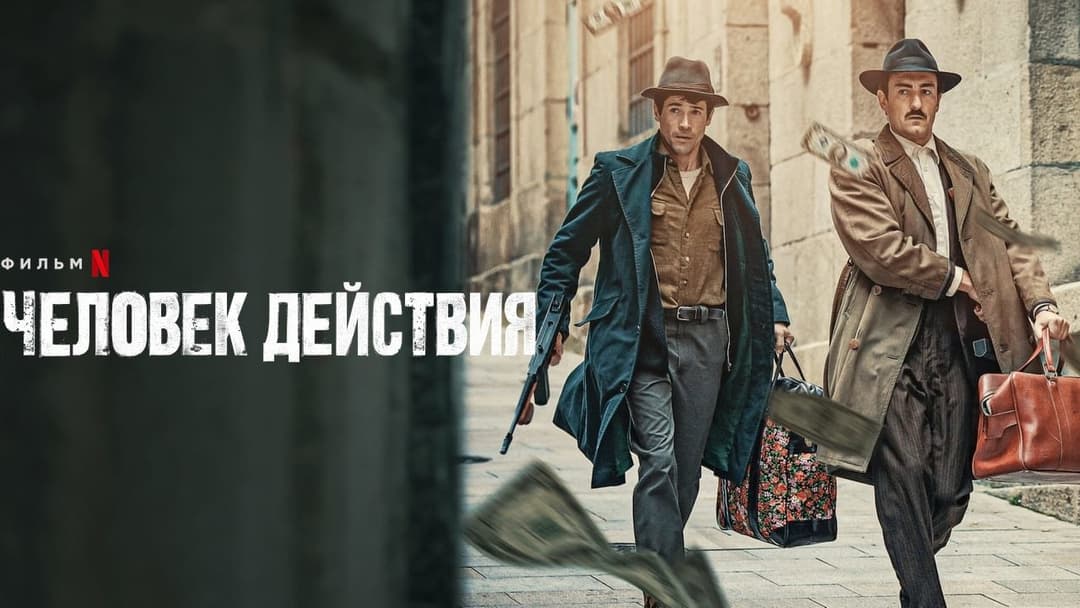 Ein Mann der Tat backdrop 2