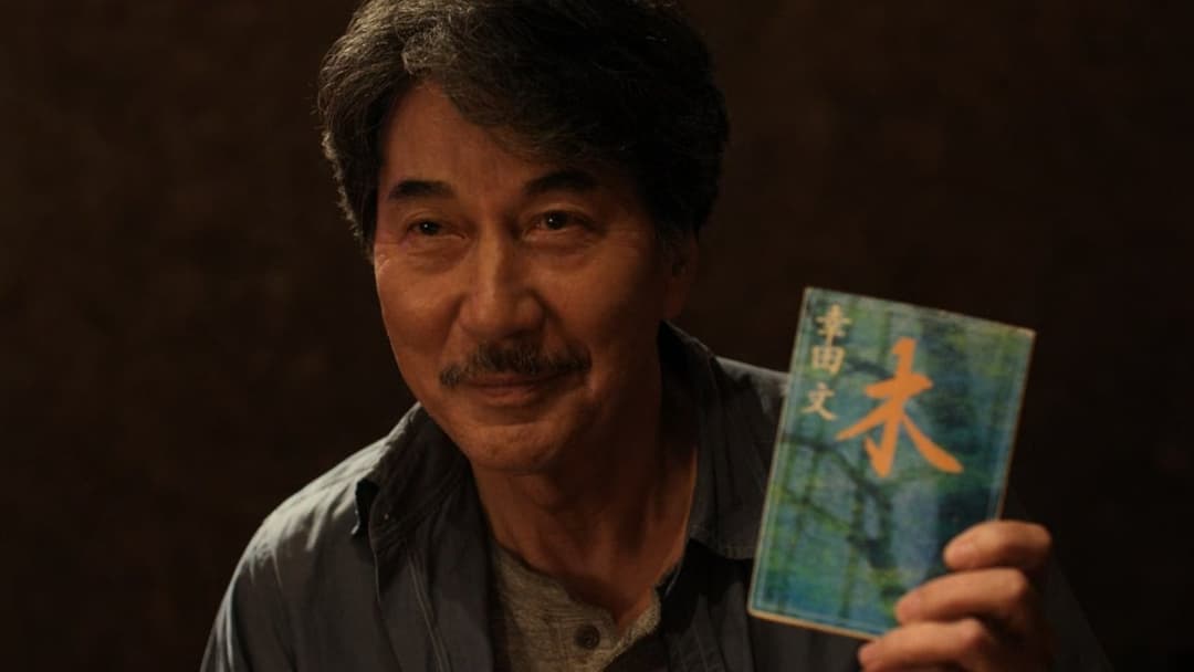 Perfect Days backdrop 13