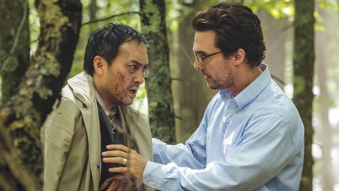 Море дерев backdrop 12