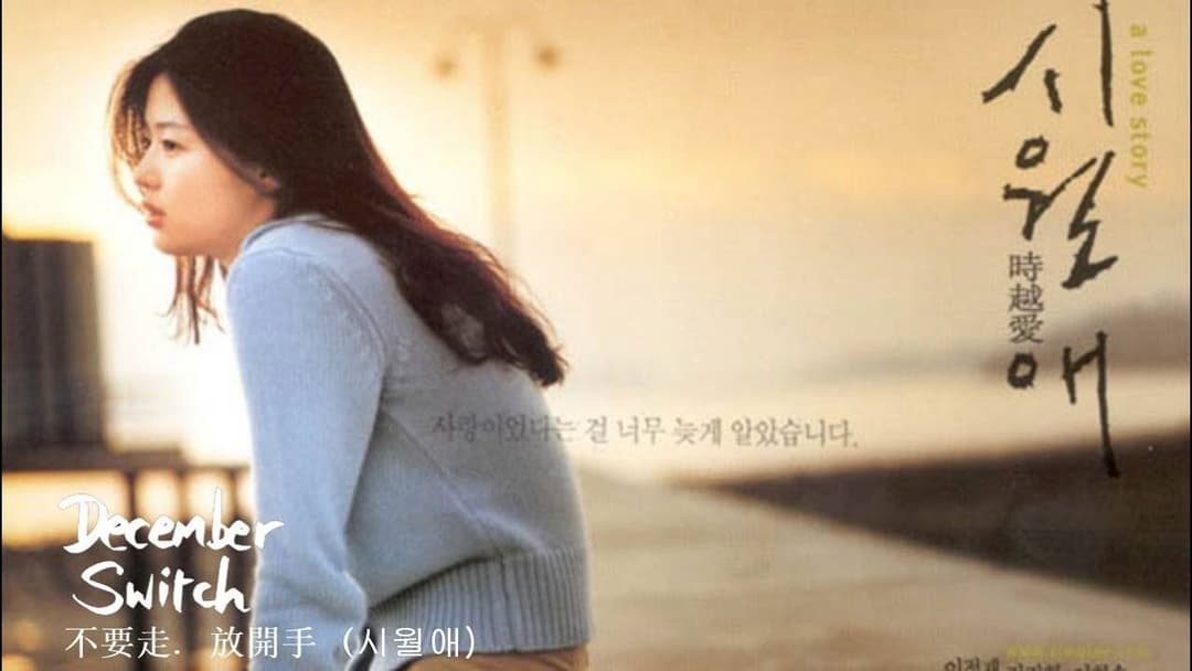 Das Haus am Meer - Il Mare backdrop 16