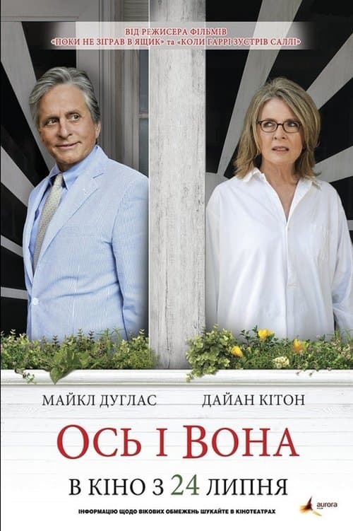 А ось і вона