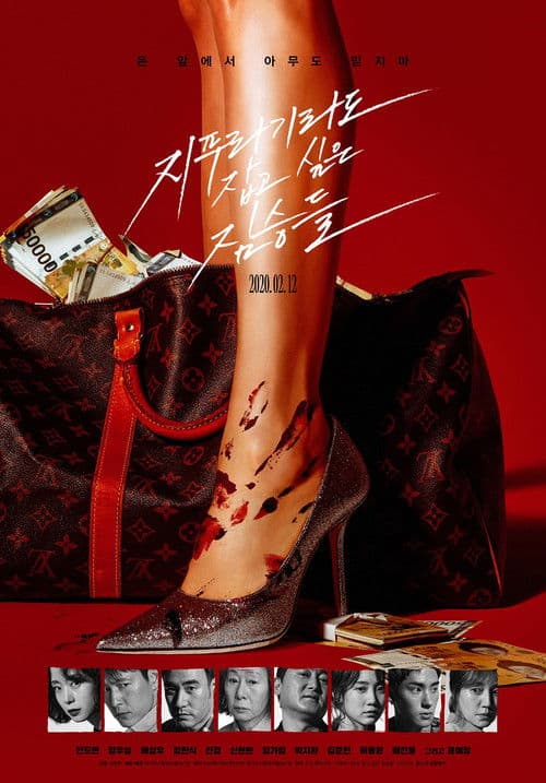 Звірі, які чіпляються за соломинку