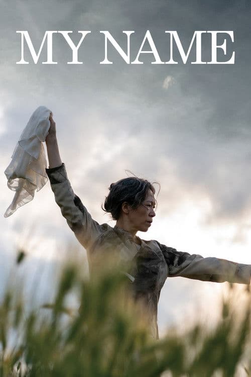 My Name