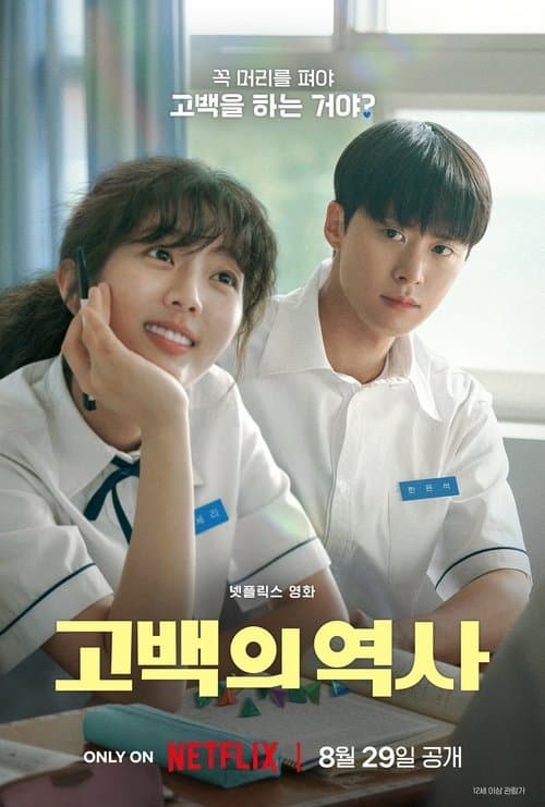 Розплутане кохання