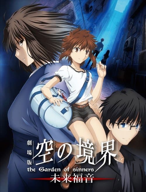 The Garden of Sinners: Recalled Out Summer