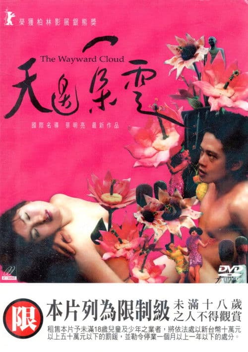 Das Fleisch der Wassermelone